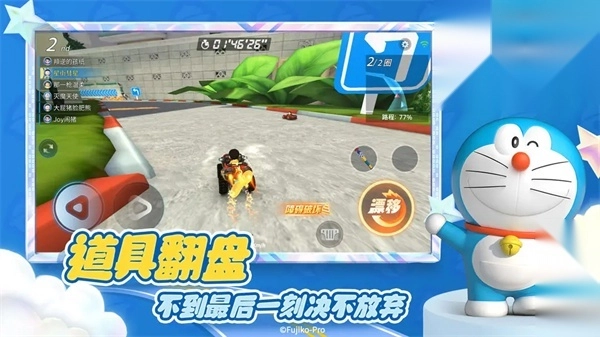 哆啦A梦飞车国际版(4)