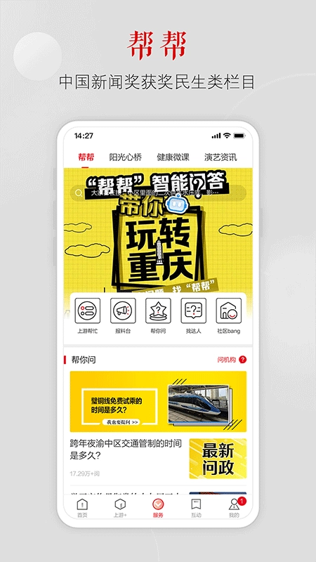 上游新闻图3