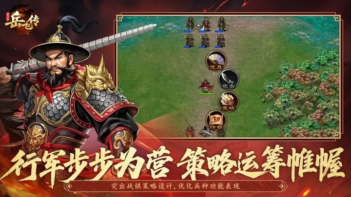 同人精忠报国岳飞传正版