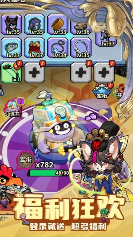 萌战天下正版图3