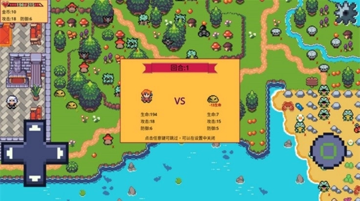 紫水晶骑士物语游戏手机版1