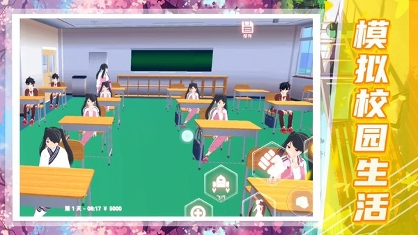 梦幻女子校园模拟安卓版图3