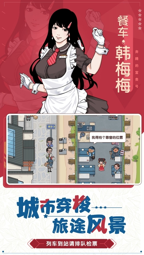 奔腾的富贵号最新版图4