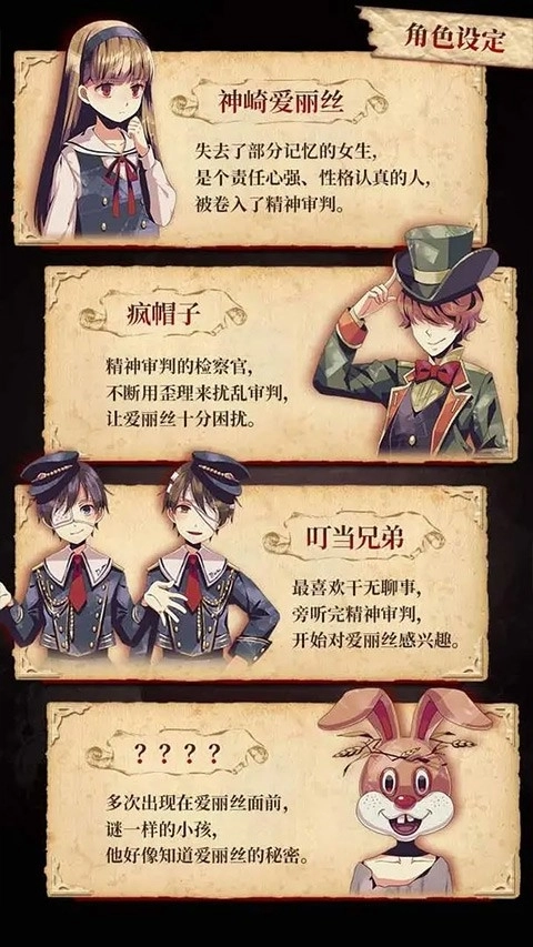 爱丽丝的精神审判最新版