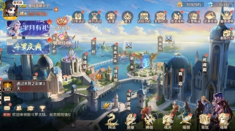 新斗罗大陆截图3