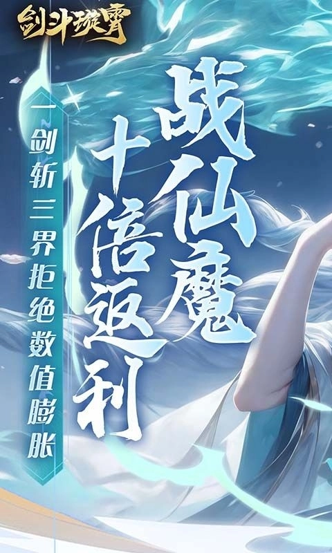 剑斗璇霄最新版截图5