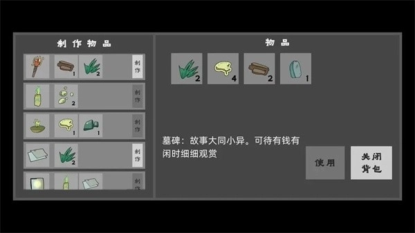 我在地府修电灯游戏图2