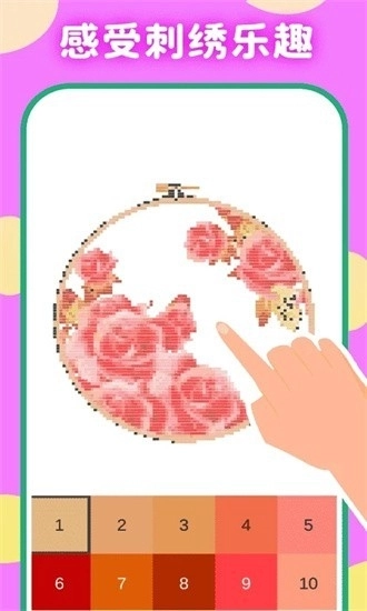 芭比公主爱刺绣游戏安卓版(2)