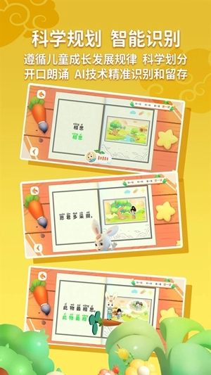 玄机兔点唐诗手机版图2