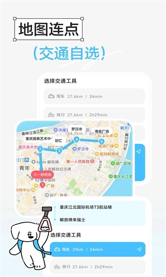 Gooh旅记正版图3