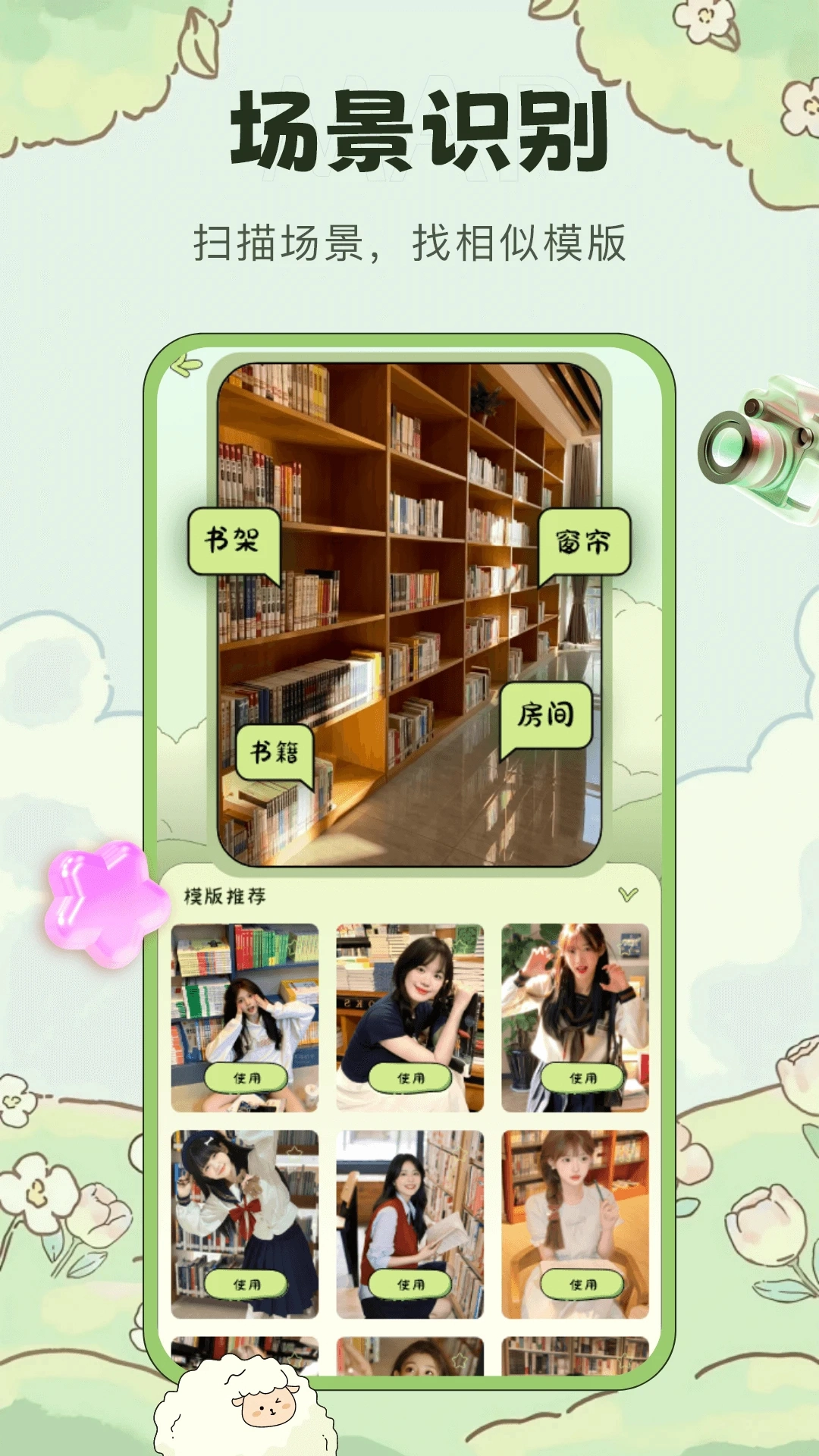 会拍相机免费安卓版图1