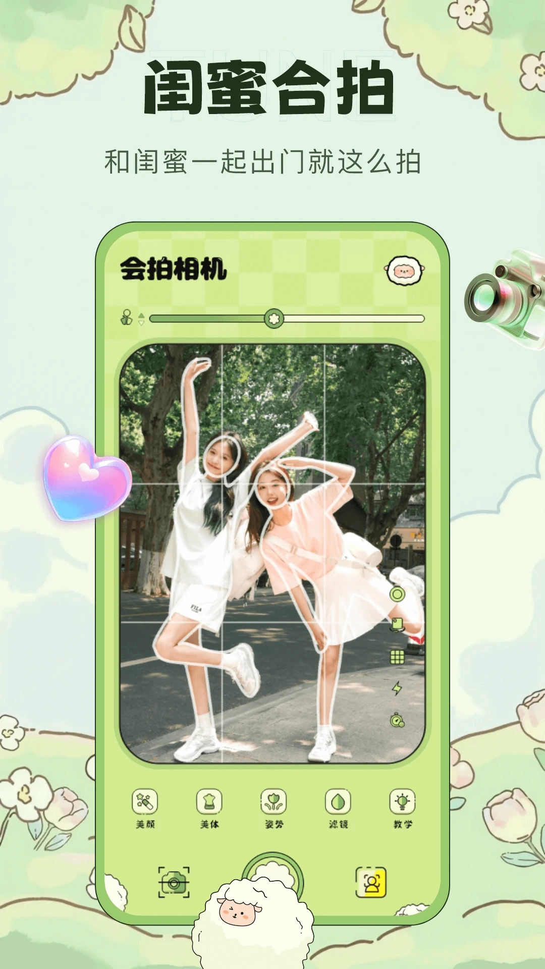 会拍相机免费安卓版图2