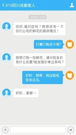 百度商桥手机版图2
