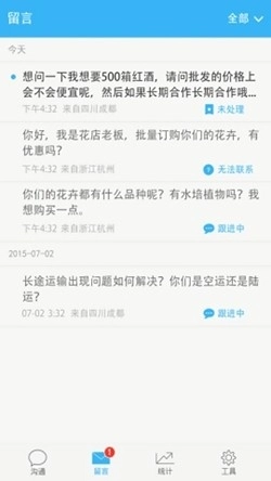 百度商桥手机版图3