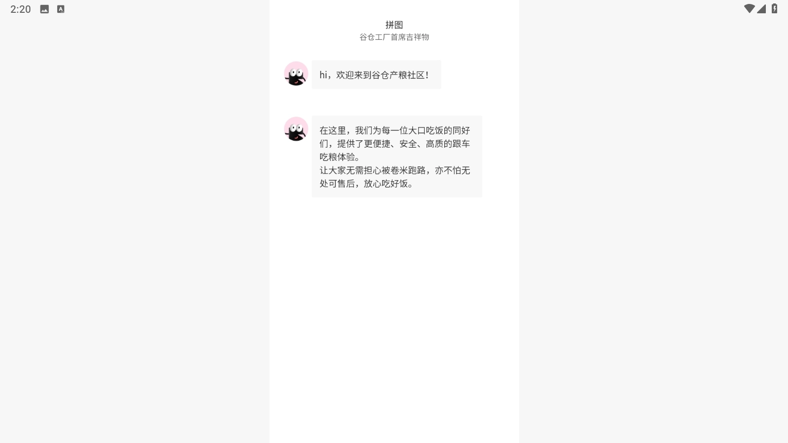 谷仓工厂安卓版图1