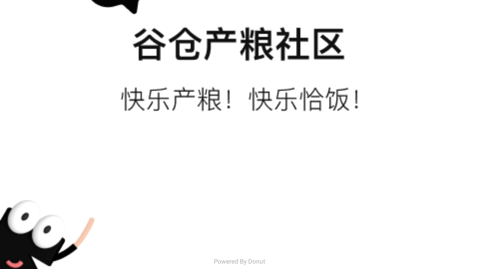 谷仓工厂安卓版图2