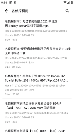 动漫花园安卓版(3)