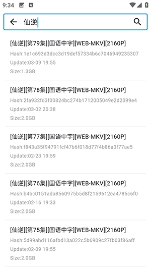 动漫花园安卓版(4)