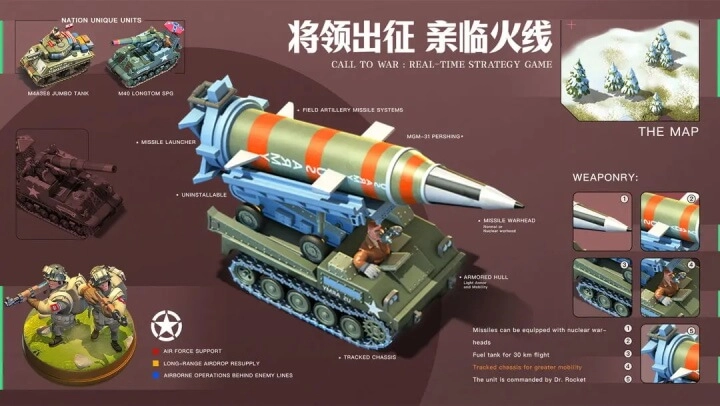 我的战争正版图1