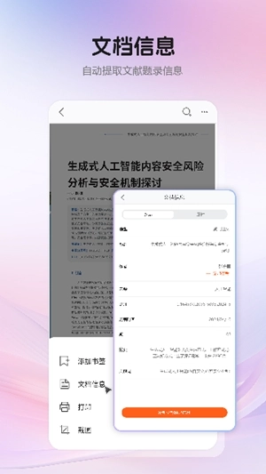 民航监管图6