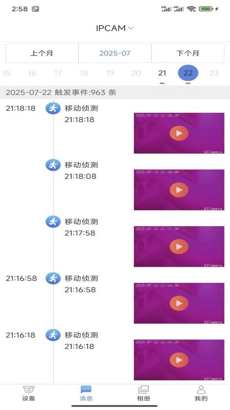幻境盒子最新版图2