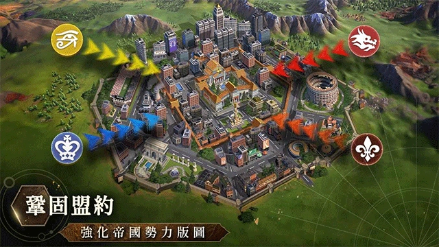 文明帝国同盟时代