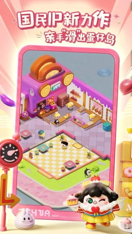 蛋仔滑滑正版图4