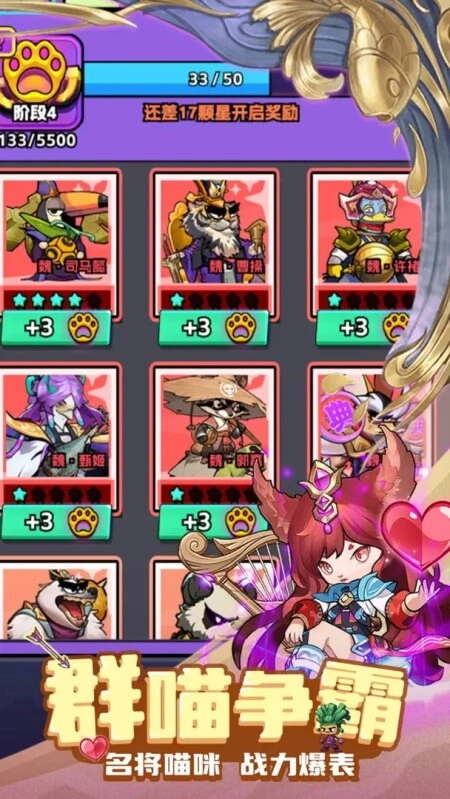 萌战天下正版图4