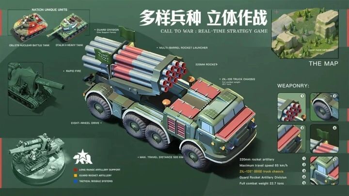 我的战争正版图3