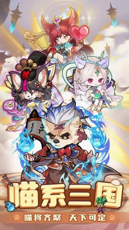 萌战天下正版图1