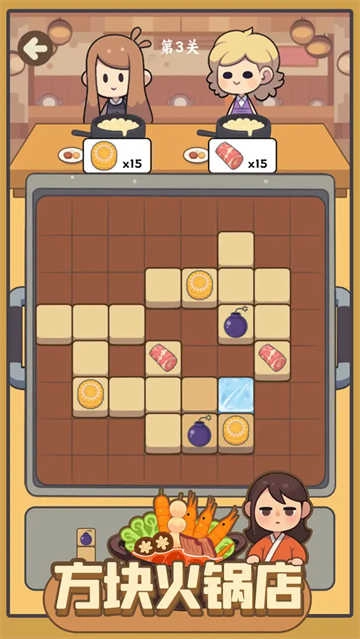 方块火锅店 (3)
