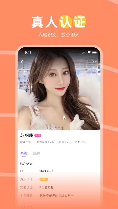 趣聊天最新版图2