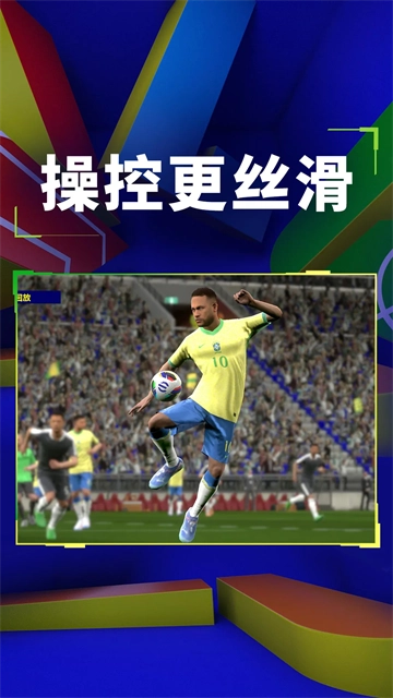 实况足球九游版图2