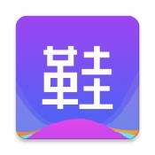 潮鞋货源手机版