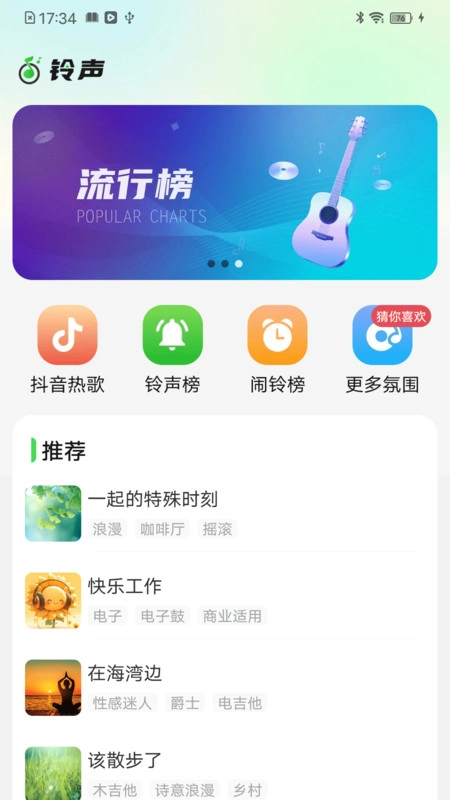 免費(fèi)音樂汽車版截圖3