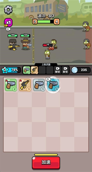 无敌小小队免广告菜单(1)