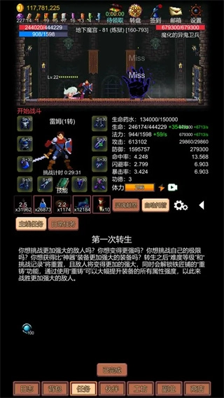 挑战地牢折相思(3)