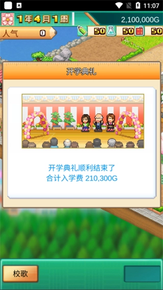 口袋学校物语3无限研究点数图4