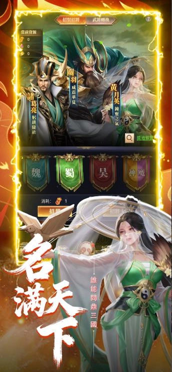 三国阮卡勇名将争霸