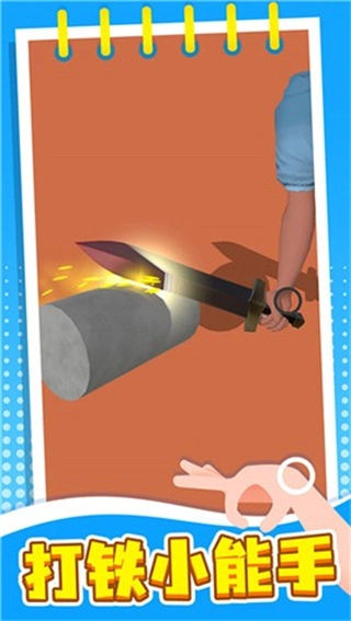 失控手臂免广告图1