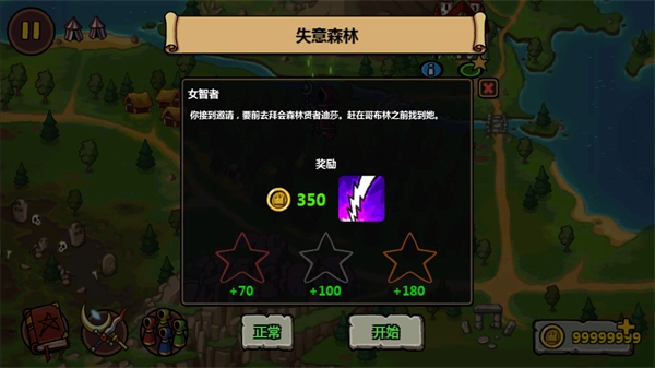 魔能方碑之巫2中文版(3)