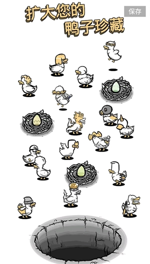 怪鸭世界(3)