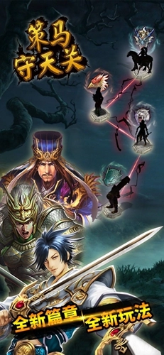 策马守天关华为客户端图1