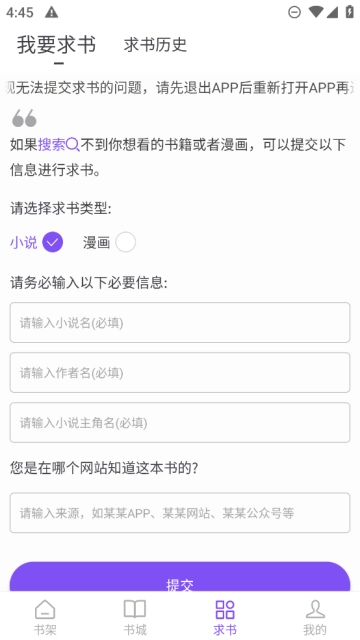 漫客阅读器最新版图3