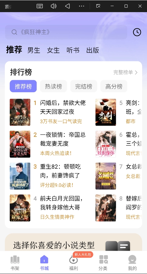 贤读小说最新版(2)