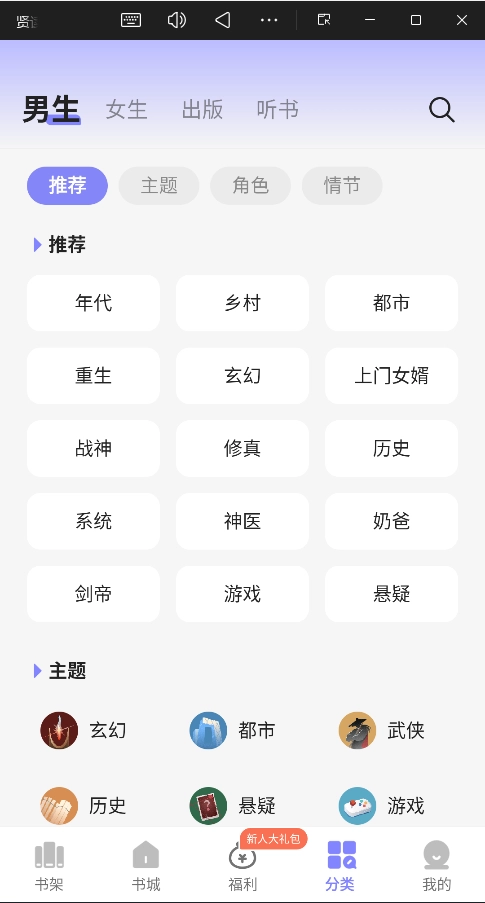 贤读小说最新版(5)