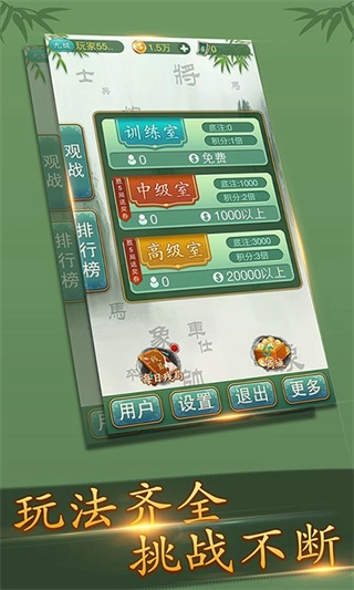 多乐中国象棋手机版图2