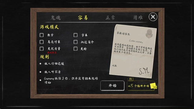 鬼修女2游戏(Evil Nun 2)  手机版(1)