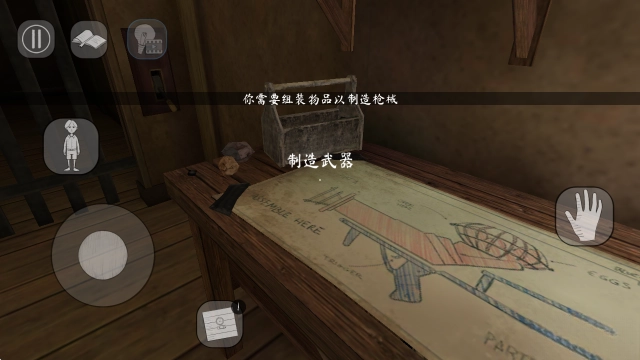 鬼修女2游戏(Evil Nun 2)  手机版(3)