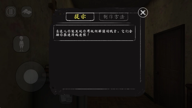 鬼修女2游戏(Evil Nun 2)  手机版(4)